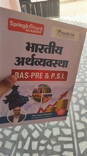 Books of springboard l Rajveer Sir SpringBoard #motivation #books #shorts #springboard #rajveersir