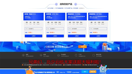 福利：免费永久2H2G NAT挂机服务器 一键三连领取签到续费