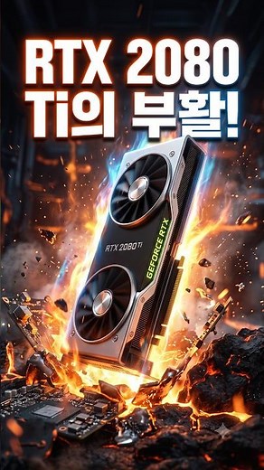 Dying 2080 Ti hitting 107°C, reapplied thermal paste and frame rate doubled?