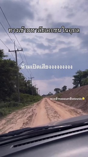 มีใครรู้บ้างงงงงง😂🥹 #มหาลัยเอกชน #อุบลราชธานี #นักศึกษาพยาบาล #ฟีดดดシ