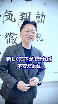 【営業マン必見】初めて部下ができたら「自分のノウハウ」を100%渡すべき理由とは？