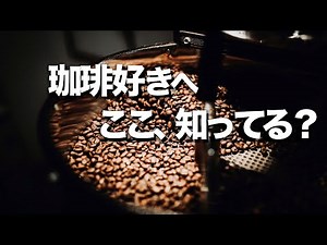 [Top 5 Tokyo Cafes] Cafes where you can drink delicious coffee