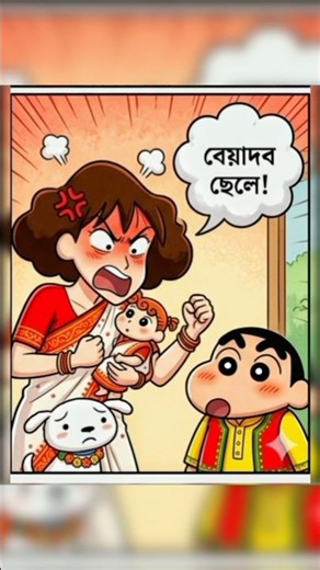 Shin-chan's Funniest Moments! 😂 Part 1 #Shorts #Shinchan #AICartoon