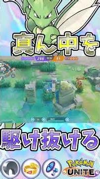 中盤戦もウルトの回転率で敵を翻弄する ユナイト有編集垂れ流し日記part1159【ストライク】【ポケモンユナイト】【キル集】 #キル集 #ポケモン#ユナイト #pokémonunite