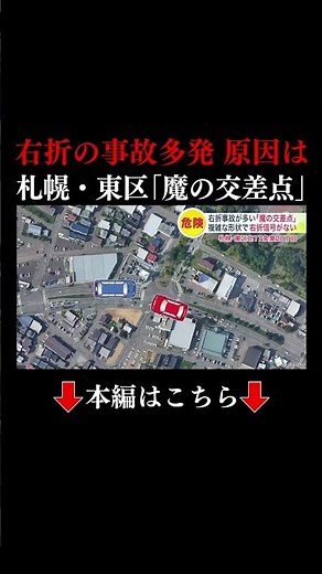 👆Click here for the full story👆 [Dangerous Intersections] Commonalities between dangerous interse...