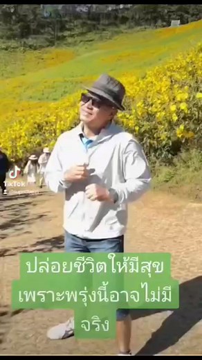 Supot Leeja on Reels