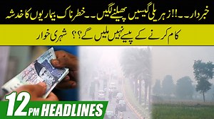 2.4K views · 32 reactions | 12pm News Headlines | 29 Sep 2022 | City 41 | City41 | Facebook