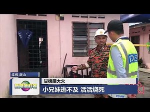 ◤新闻抢鲜报◢2022-9-3