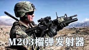 美军用M4卡宾枪发射M203榴弹发射器现场记录！