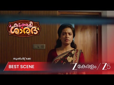 KUDUMBASHREE SHARADA | ഗുണ്ടകളെ അടിച്ചോടിച്ച് ശിവൻ