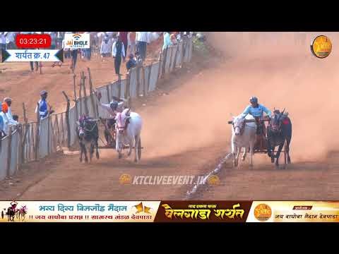 सरदार शेठ कांबरी ( बार्डी ) यांचा विठ्ठल आणि दिपक शेठ ऐनकर ( खांडस ) यांचा शिट्टी बिनजोडचा मानकरी