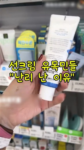 선크림 바꿨더니 피부가 편해졌습니다. #자작나무 #수분선크림 #선크림추천 #뷰티꿀템 #자외선차단 #피부관리