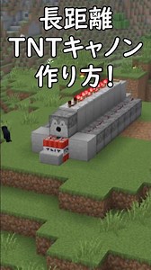 Long-Range Artillery! How to Build a TNT Cannon! #Minecraft #Minecraft #minecraft [Java 26.2+]
