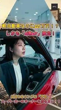 【6速MTのみ】新車227万円！ホンダの小さなスポーツカー「N ONE RS」はどんな人が買ってる？【クルマのホンネ Officail】