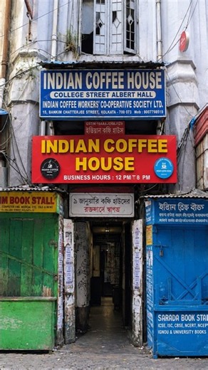 কফি হাউসের সেই বাড়িটা (History of Indian Coffee House, Kolkata) #shorts
