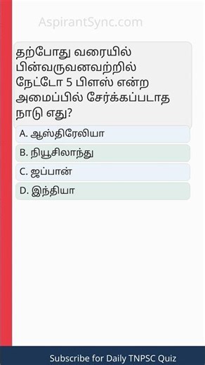 tnpsc group 4 answer key 2025 | AspirantSync