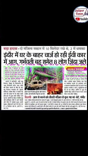 Eight members of a family died in Indore.