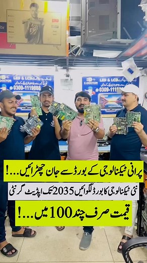 1M views · 7.4K reactions | New 4K technology board lgwain #reels #viral | Business with Azeem Afzal | Facebook