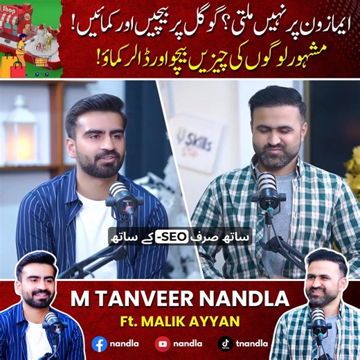 Malik Ayyaan Builds $30,000 ecom Profit with 55% Margin, ZERO Ads! Full podcast on utube: M Tanveer Nandla | M Tanveer Nandla