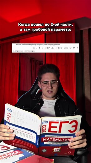 И ЧЕ ДЕЛАТЬ? 😅 | тгк:total_math | ГО КО МНЕ НА ЗАНЯТИЯ🫶🏻 #total#математика#егэ2026#экзамены#профильнаяматематикаегэ