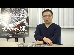 My Thoughts On The Final Kentaro Miura Interview