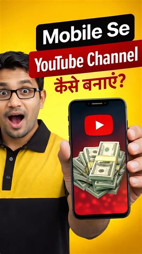 YouTube Channel Kaise Banaye | youtube channel kaise banaye 2026 | How to create a youtube channel