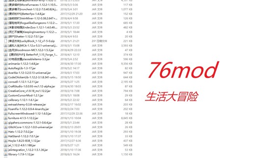 我的世界整合包推荐——生活大冒险（带下载链接）