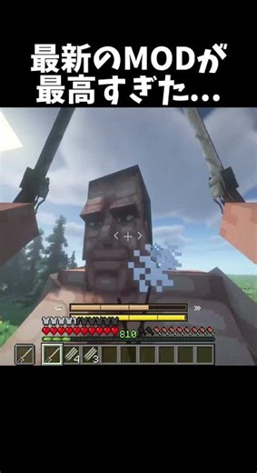 進撃の巨人MOD #shorts #マインクラフト #マイクラ