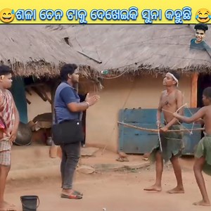 933K views · 10K reactions | ଆର ସୁନା ଟା କେତେ ପଇସା ହେବ କହିଲ Gundi marandi//ଗୁଣ୍ଡି ମାରାଣ୍ଡି// Mr Pralaya Comedy//Mr Gulua Comedy//Odia Comedy//Pralu Comedy//Jasho #foryouシ #odiacomedy #odiaviralcomedy #odiaviral #mostviewodiacomedy #odiareels | Js Sai | Facebook