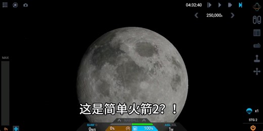 你跟我说这是简单火箭2？！超真实行星包，竟然还原了整个太阳系？！