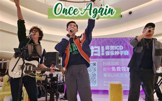 【Once Again乐队】成都ICD粤语live-第二场