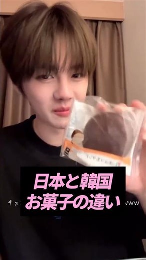 Do you know the difference between Japanese and Korean sweets? [KPOP Idols] [KPOP Trivia] #shorts...
