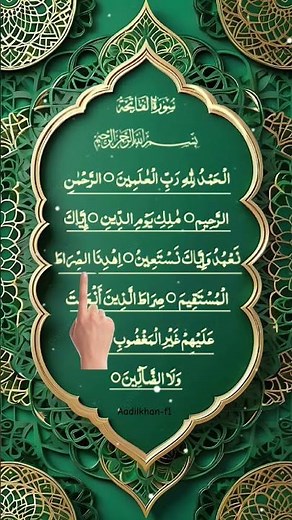 Surah AL-FATIHAH Surah Al-Fatiha - Egzon Ibrahimi #Egzonibrahim #qurantilawat #quranrecitation #dua