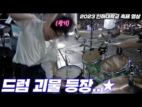 드럼 이렇게 치는 사람 봤어? 역대급 텐션으로 드럼 후드려 패버리는 비전공자의 신들린 연주..