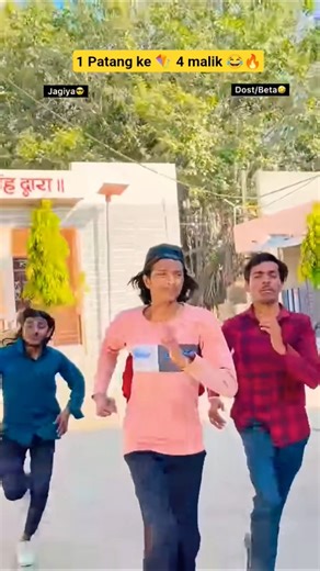 1 Patang ke 🪁4 malik 😂🔥 #kite #indianfamily #shortfeed #patang 😂 #youtubeshorts#firtana