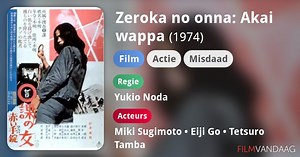 Zeroka no onna: Akai wappa (1974)