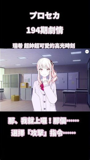 【世界計畫日服】使出超中二帥氣技能的瑞希｜｜神山情人節混活｜第194期 粉砕せよ！アンヴァレンタインの復讐 #世界計畫 #mizuki #mzk