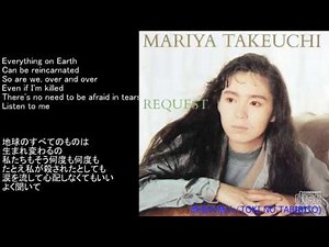 中学生高校生の頃に心に響いた邦楽「竹内まりや - 時空の旅人」 : サイゴン・トリビューン