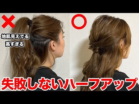 [Hair Arrangement] How to create a half-up hairstyle that will never fail! A hairdresser from Omo...