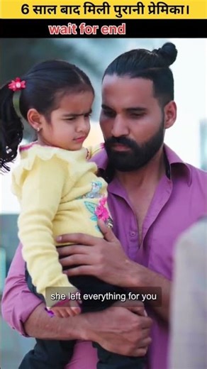 6 साल बाद मिली पुरानी प्रेमिका 💔 #shorts #devorce #shortsfeed