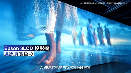 展覽互動體驗、品牌快閃—Epson助你搶進沉浸式商機 Epson高階投影機，以精準畫質與靈活拼接技術， 讓每一場互動展覽都能抓住目光、震撼全場！ ＼專為沉浸式應用打造的5️⃣大關鍵實力／ ✨ 高解析度 × 3LCD技術：呈現最真實的光影層次 ✨多台拼接融合技術：打造超大型沉浸場景 ✨多角度安裝：靈活應對各類空間設計 ✨輕量化機身設計：靈活安裝，突破傳統場域界限 無論是展覽館、品牌體驗區，或科技藝術裝置， Epson都能為您打造專屬的沉浸式光影場域💫 🔥立即填單，Epson將盡速安排專人為您服務 👇了解更多投影機成功案例 https://ett-tw.biz/投影機成功案例 #Epson #彩色亮度點亮每一色 #短焦雷射投影機 #突破傳統框架 #沉浸式視覺體驗 | Epson