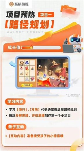 逻辑思维哪家强，核桃编程人气王#儿童动画 #编程 #scratch #pathon教程 #c 入门