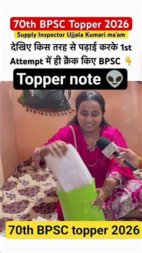 70th BPSC topper# #bpsc 🌟🌟#bpsc #topper #bpsc #exam #clear #entry #bpcs #emotional #exani2026#rank