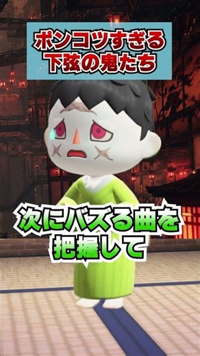 These Lower Rank Demons are Useless lol Muzan Kibutsuji’s Corporate Harassment Meeting [Animal Cr...
