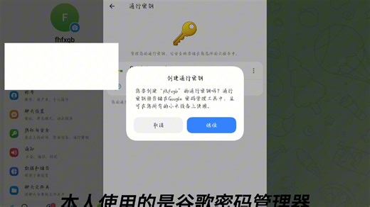 Telegram小知识点之一，开启通行密钥无需验证码直接登陆
