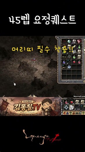 리니지 클래식 조우서버 45렙요정퀘스트 완료!#김똥칠#리니지#리니지클래식#조우#데포#로드나인#리니지w#리니지m#켄라우헬#케레니스#shorts#天堂經典服#lineageclassic