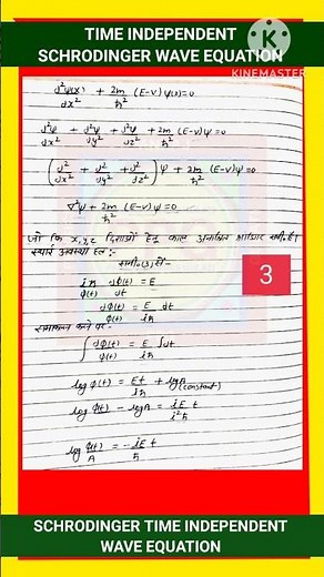 SCHRODINGER TIME INDEPENDENT WAVE EQUATION | TIME INDEPENDENT SCHRODINGER EQUATION | EXAM NOTES |