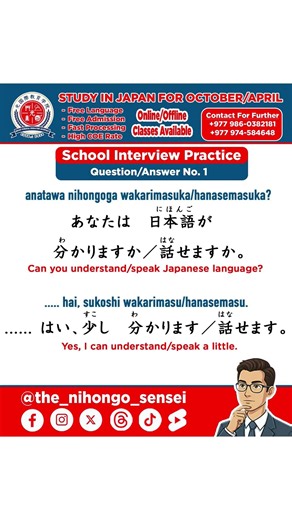 School Interview Practice #1: How to Talk About Your Japanese Skills! 🎓🇯🇵 #Japan #study #shorts