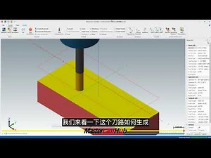Mastercam 2026 技术预览｜锥度预处理选项