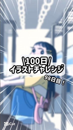 【100日イラストチャレンジ】98日目！はじめての電車！#イラスト #イラストメイキング #創作 #電車
